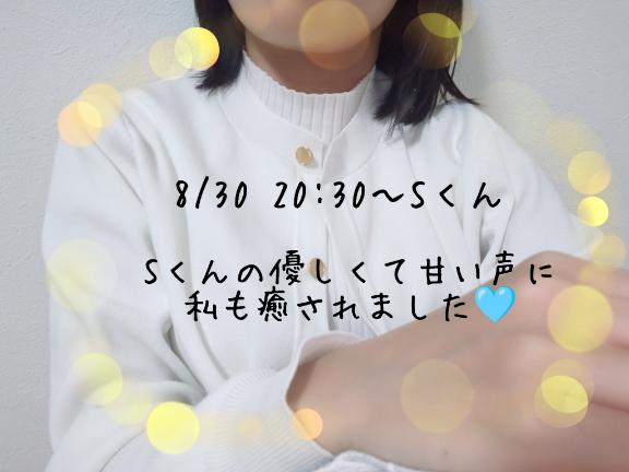 めぐみ　恥じらいのベビーシッター