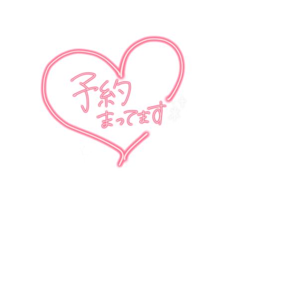 本日出勤です♡