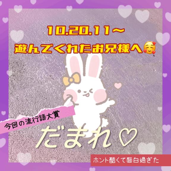 ♡お礼日記♡
