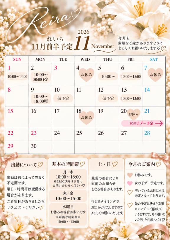 れいら　👑絶世の美女！ドＭ若妻