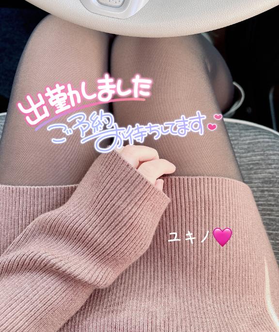 到着♡♡