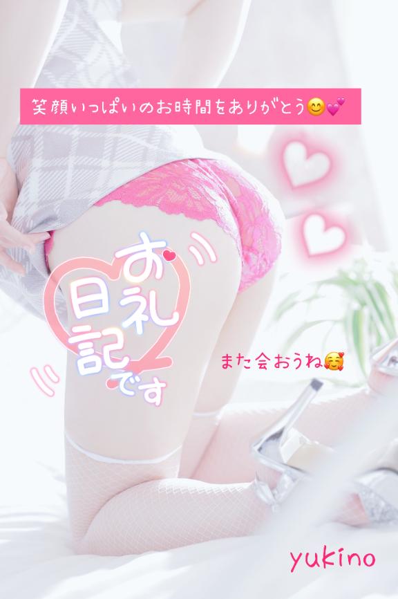 10月29日(木)16:15の初めましてさま♡